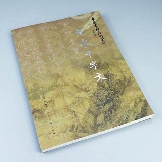 毛筆大師|中國書法史